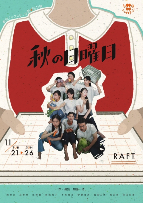 2023年公演